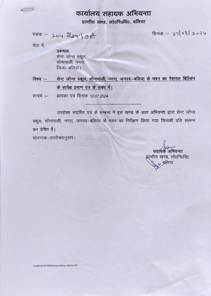 Top School In Ballia